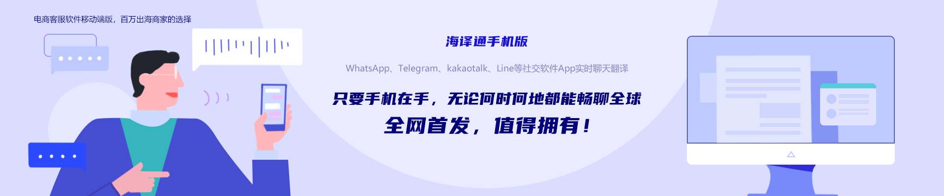 海译通支持180种语言